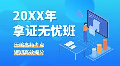 资格考证招生直播扁平化课程封面