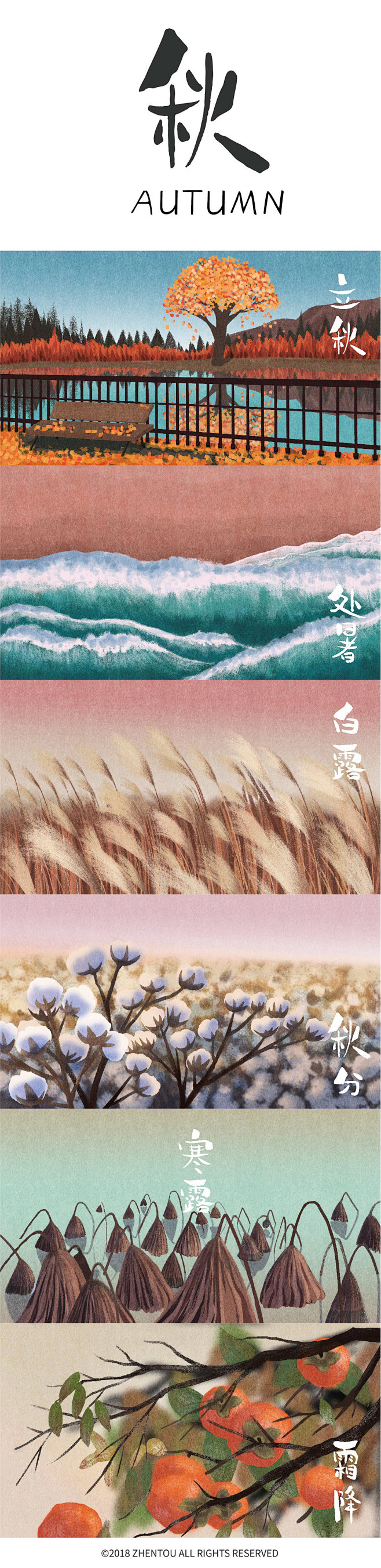 二十四节气-中国风景清新手绘插画及字体设...