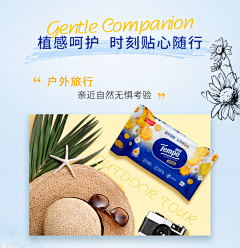 wens_暮采集到棉柔巾湿巾纸巾