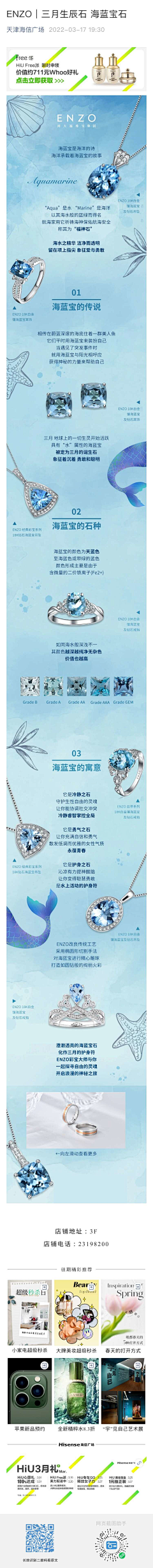 口曷采集到长图 美妆