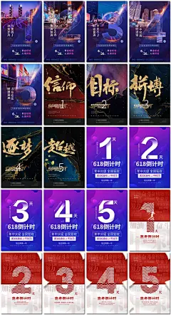 倒计时海报年会开盘发布会高考节日活动倒计时海报模板素材设计-淘宝网