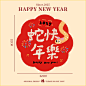 2025新款静电贴窗花新年蛇年窗贴装饰过年春节福字贴画贴纸玻璃贴-tmall.com天猫