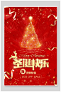红色背景圣诞节海报设计