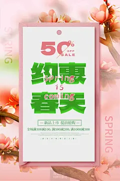 141款春天春游渐变春季海报赏花活动手机设计素材海报 (40)
