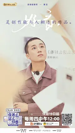 《你怎么这么好看》综艺，人物海报