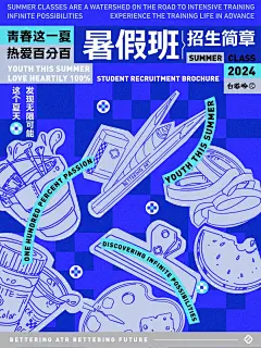 白塔岭2024年暑期班招生简章_1_白塔岭画室_来自小红书网页版