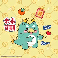 喜庆中国风卡通龙未来可期