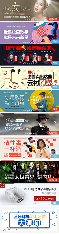 石头和大海采集到bannner1