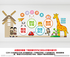乐亦栗采集到幼儿园