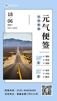 金融保险日签问候正能量励志实景手机海报
