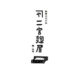 斯麦儿们采集到【Logo】
