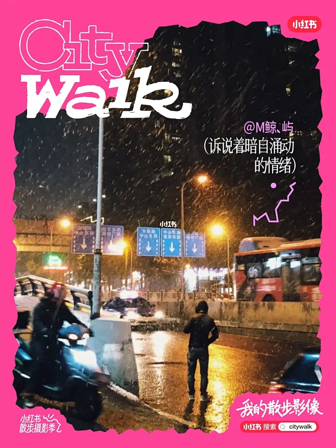citywalk ｜在散步时分我们留影-花瓣网