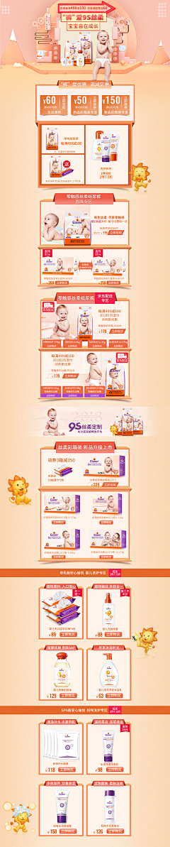 楊小冄采集到纸尿裤页面