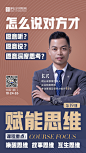课程海报 商务海报 高端