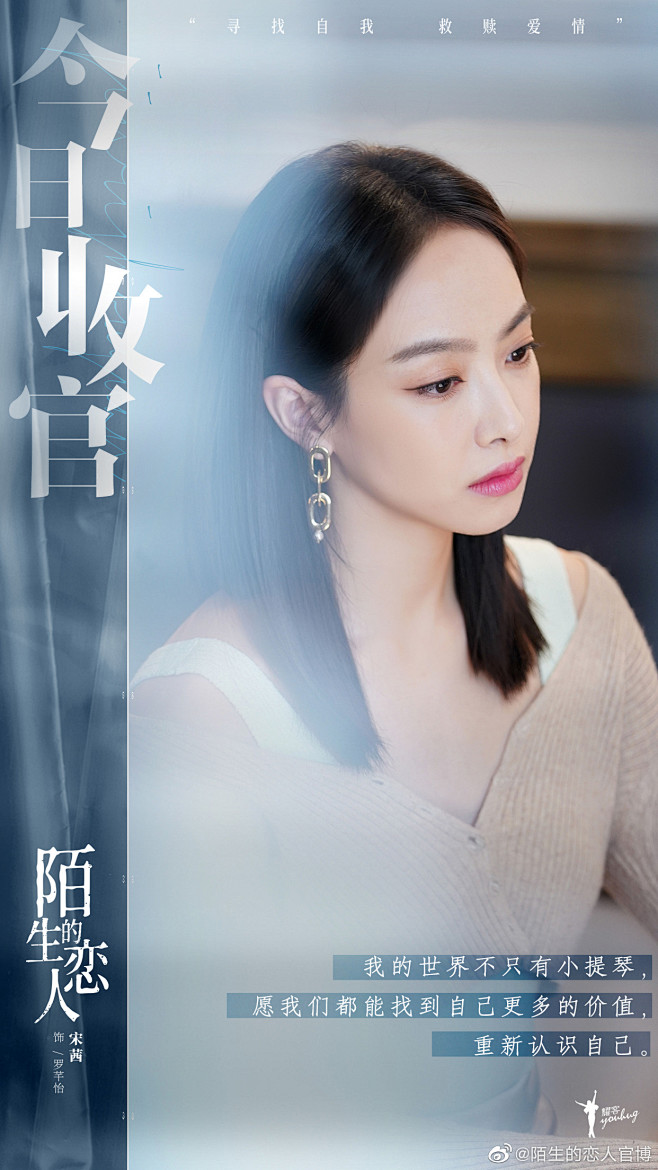 @陌生的恋人官博 的个人主页 - 微博