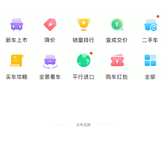 MY瑶瑶~采集到UI-ICON