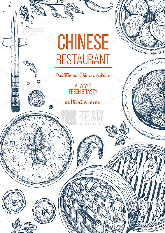 中国食物框架矢量插图。