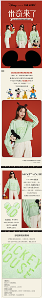 【迪士尼合作款】ONE MORE2020春装新款圆领卫衣韩版ins廓形卫衣-tmall.com天猫