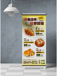 仙女不要熬夜采集到易拉宝