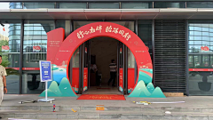 插插喳喳采集到门头