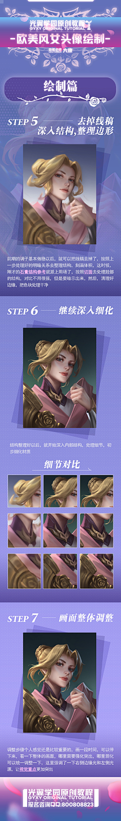 舟知雨采集到绘画教程