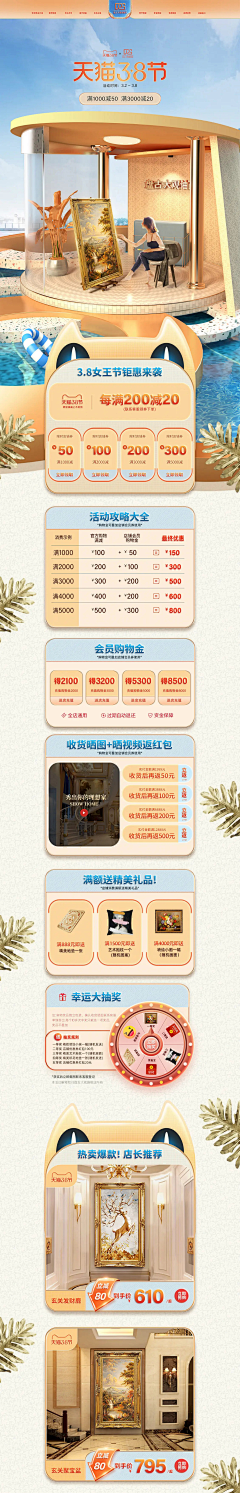我是小Q采集到电商首页
