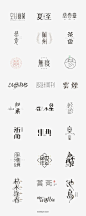 ◉◉【微信公众号：xinwei-1991】整理分享  ◉◉ 微博@辛未设计 ⇦关注了解更多。 LOGO设计标志设计商标设计字体设计合集 (3498).jpg