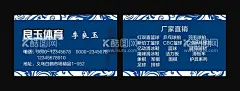 体育用品名片  - 源文件下载【酷图网】体育用品名片,体育用品,名片,厂家直销名片,小商品名片,小商品直销,