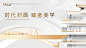编号：76850025106145517【享设计】源文件下载-地产质感白金主画面kv