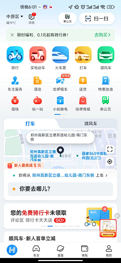 Soupp采集到APP瓷片区