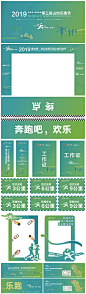 【源文件下载】 物料 房地产 山地 乐跑节 活动 工作证 倒计时 手举牌 拍照相框 背景板 跑步 剪影 151838