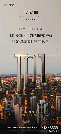 ZY_Q5采集到海报-大字报