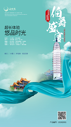 酷艾建站采集到系列海报