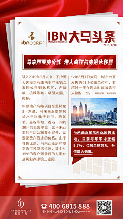 HY梦想暴富采集到报纸