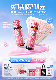 點慷电商采集到首页参考