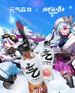 【地下城与勇士】DNF联名元气森林苏打气泡水0糖0脂0卡饮料480mL-tmall.com天猫