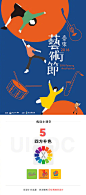 #设计小课堂# 【色彩搭配中常见的9种使用方式】

图片来自：Designmantic