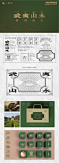 【武夷山水 南平有礼】孝文化组合礼包装设计提取代表武夷岩茶的墨绿，代表孝母饼原料之一莲子的乳白，代表建盏滴釉的鎏金，
配色典雅温柔，适合作为佳节好礼赠与亲友。
设计风格与时下的国风回潮相结合。
主视觉参考了传统糕点盒礼盒的风格，标志鲜明，消费认者的同感强。
同时突出绿色，自然，和谐的设计理念。