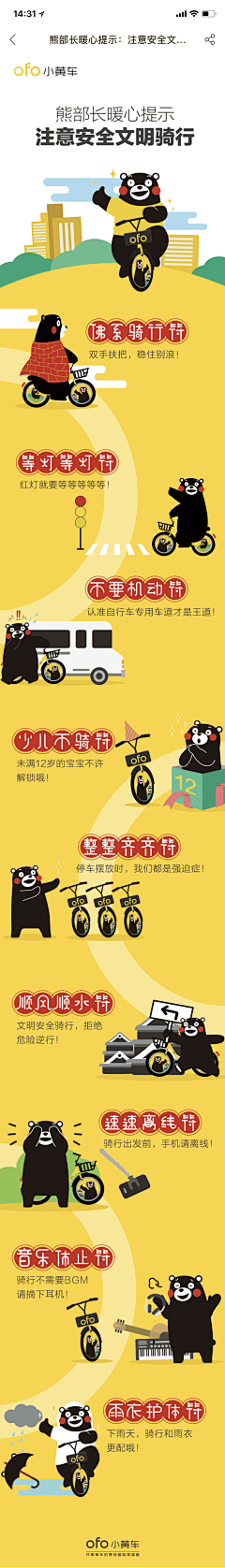 呼叫转移……采集到长图板式