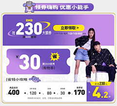 Cookie_zz采集到价格标签参考