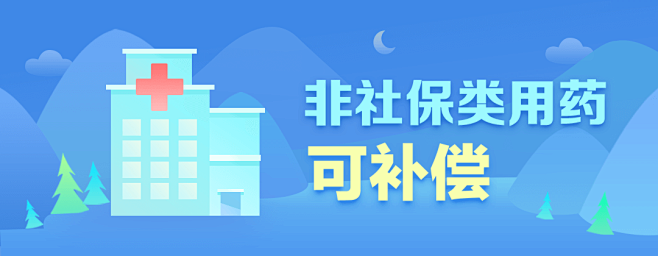 乐温馨综合住院补偿医疗保险