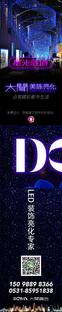 DOWIN闻采集到咨询找我