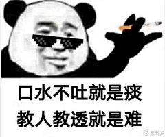 谚凌采集到精神小伙语录