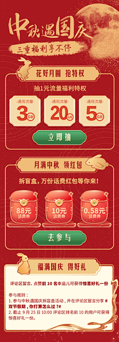 董家大菇娘采集到UI活动日常练手