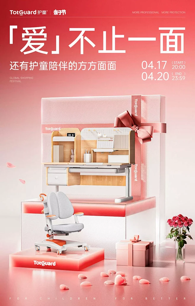 护童官方旗舰店