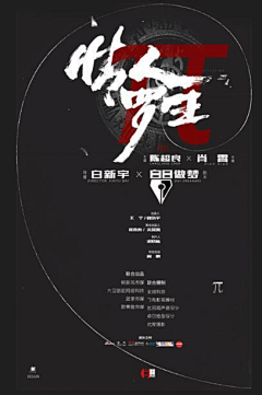 妙典采集到电影海报(个人)