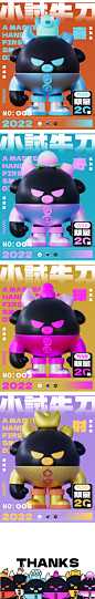 虚拟IP形象创意设计大赛：优秀奖获奖作品（上）