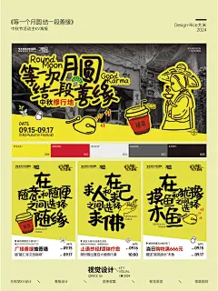 商场活动还能这样设计？庙会主题视觉设计 - 小红书