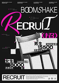 看到这样的招聘海报你会不会想来上班？ - 小红书