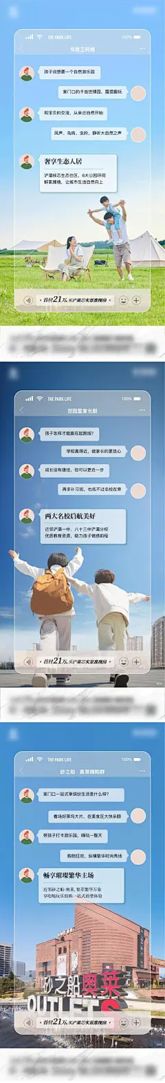微信对话框价值点创意海报